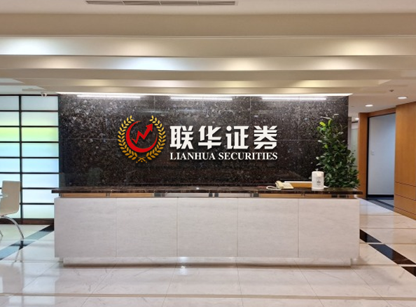 联华证券-炒股配资之家-炒股门户网址